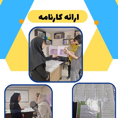 ارائه کارنامه پایه هفتم و نهم