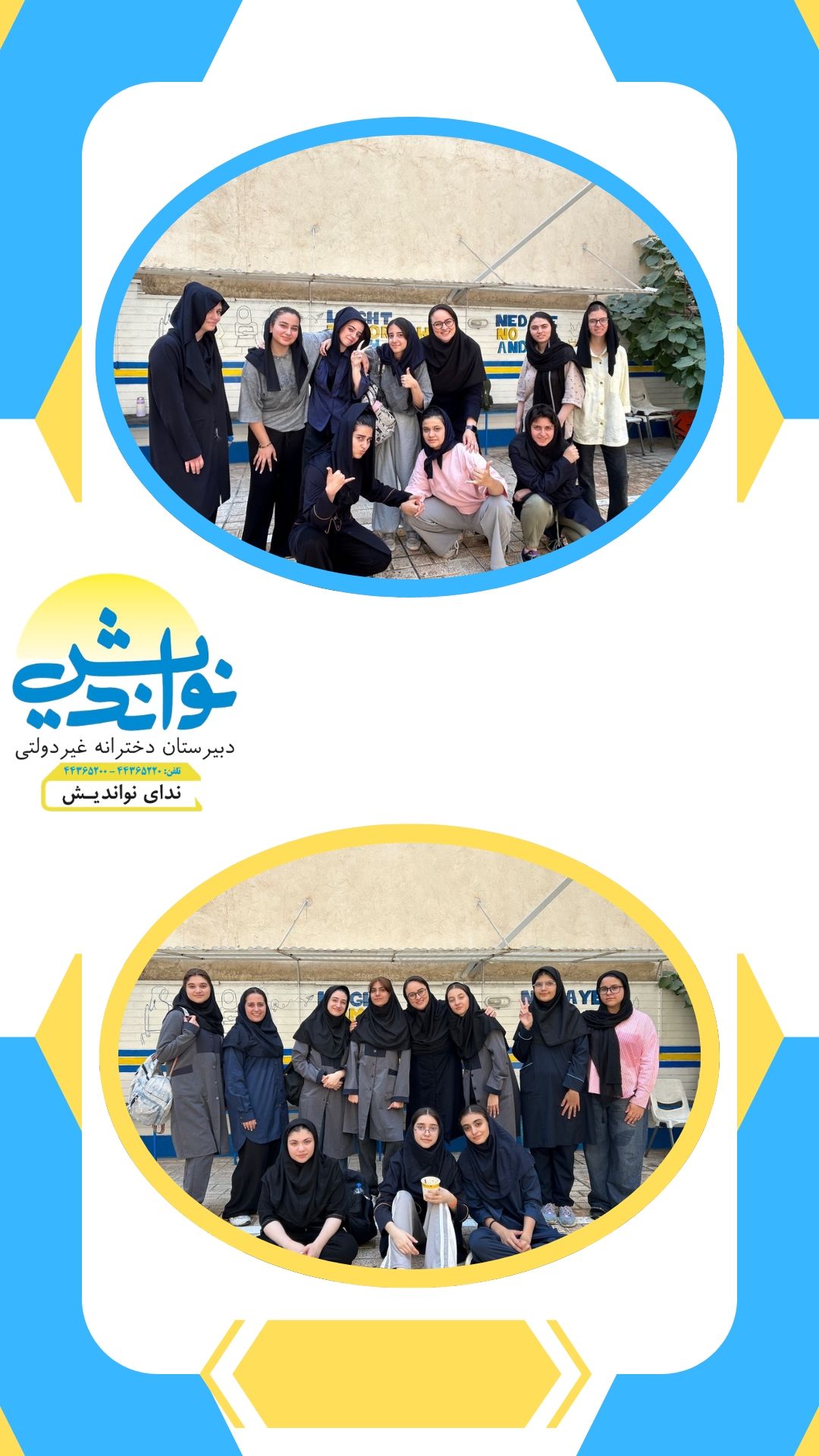 برگزاری اردو درون مدرسه ای متوسطه دوم 