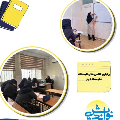 نویسنده: بهاره هاشمی