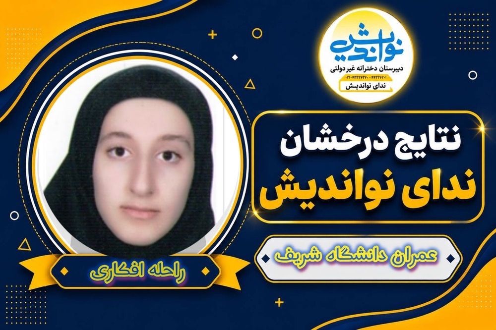 راحله افکاری